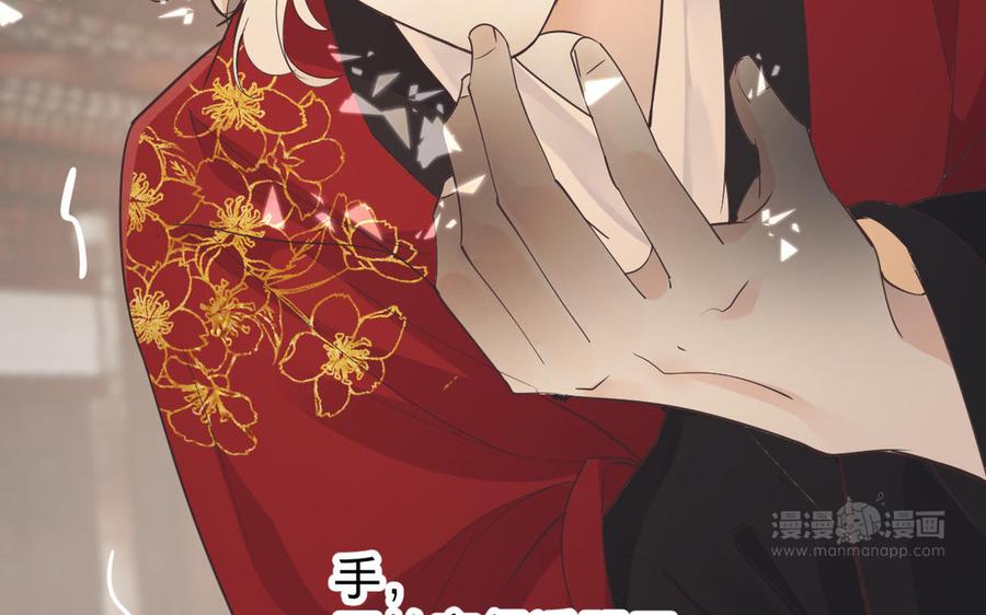 镜庐仙医韩漫全集-第75话 幻象无删减无遮挡章节图片 