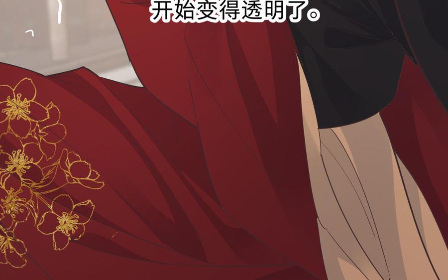 镜庐仙医韩漫全集-第75话 幻象无删减无遮挡章节图片 