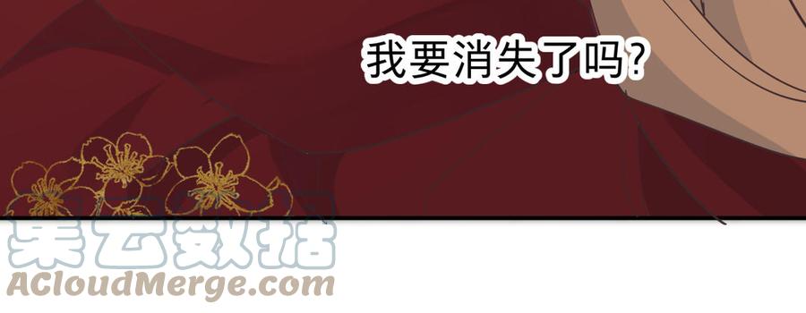 镜庐仙医韩漫全集-第75话 幻象无删减无遮挡章节图片 