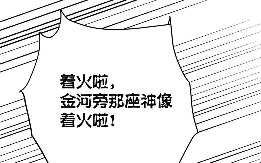 镜庐仙医韩漫全集-第75话 幻象无删减无遮挡章节图片 