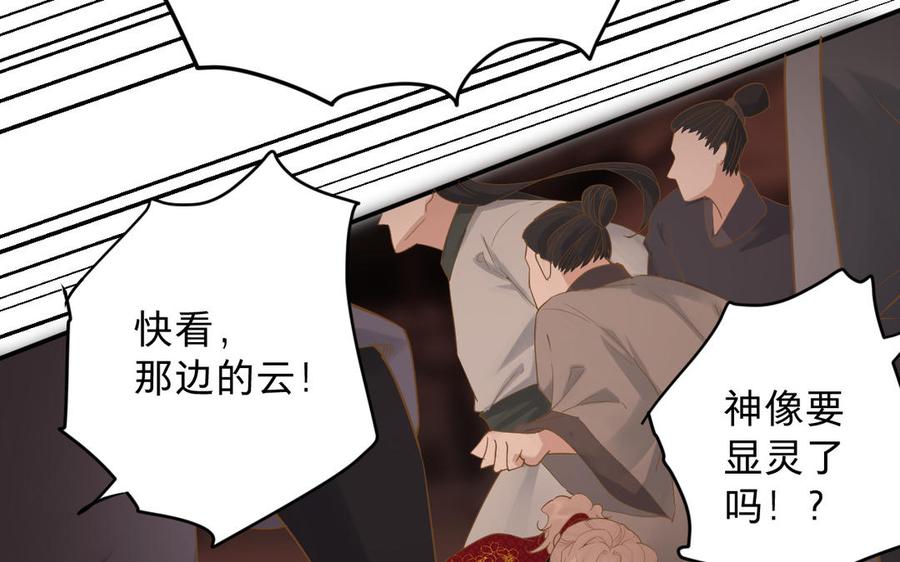 镜庐仙医韩漫全集-第75话 幻象无删减无遮挡章节图片 