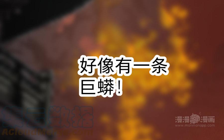 镜庐仙医韩漫全集-第75话 幻象无删减无遮挡章节图片 