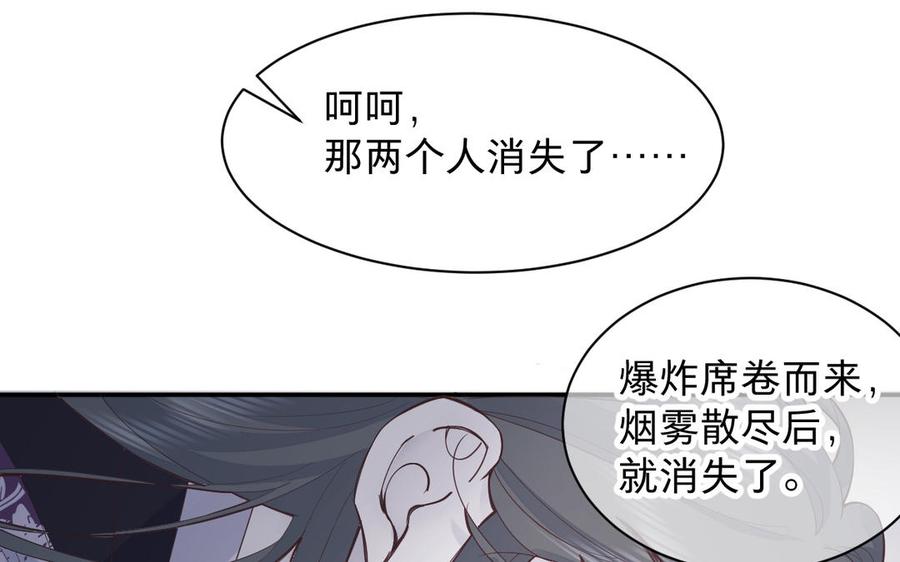 镜庐仙医韩漫全集-第75话 幻象无删减无遮挡章节图片 