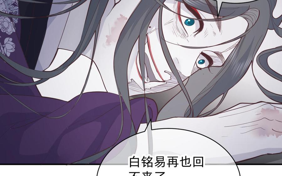 镜庐仙医韩漫全集-第75话 幻象无删减无遮挡章节图片 