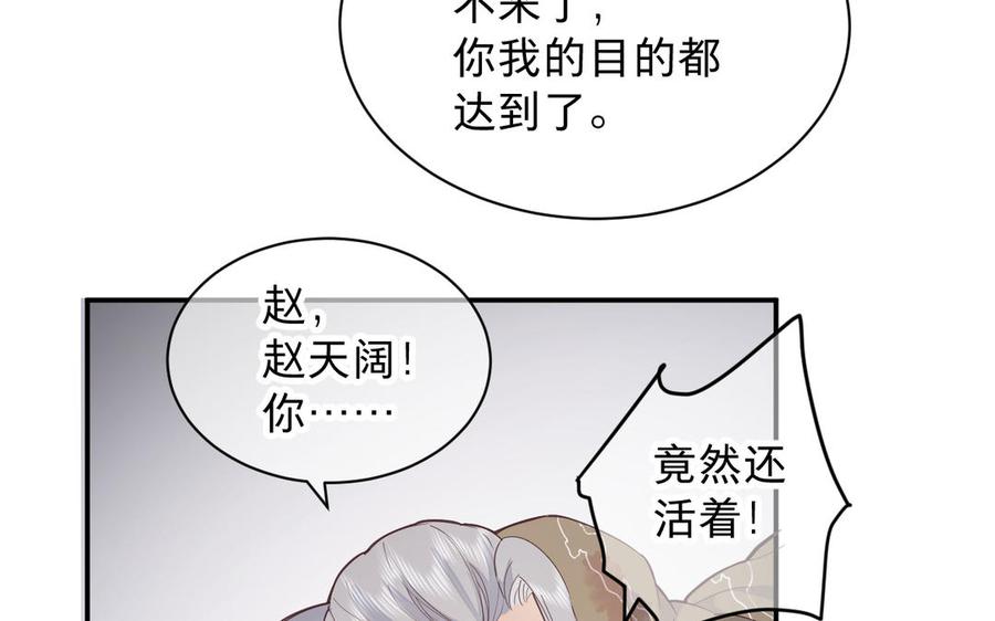 镜庐仙医韩漫全集-第75话 幻象无删减无遮挡章节图片 