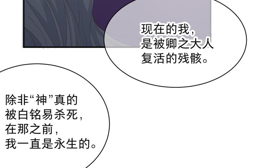 镜庐仙医韩漫全集-第75话 幻象无删减无遮挡章节图片 