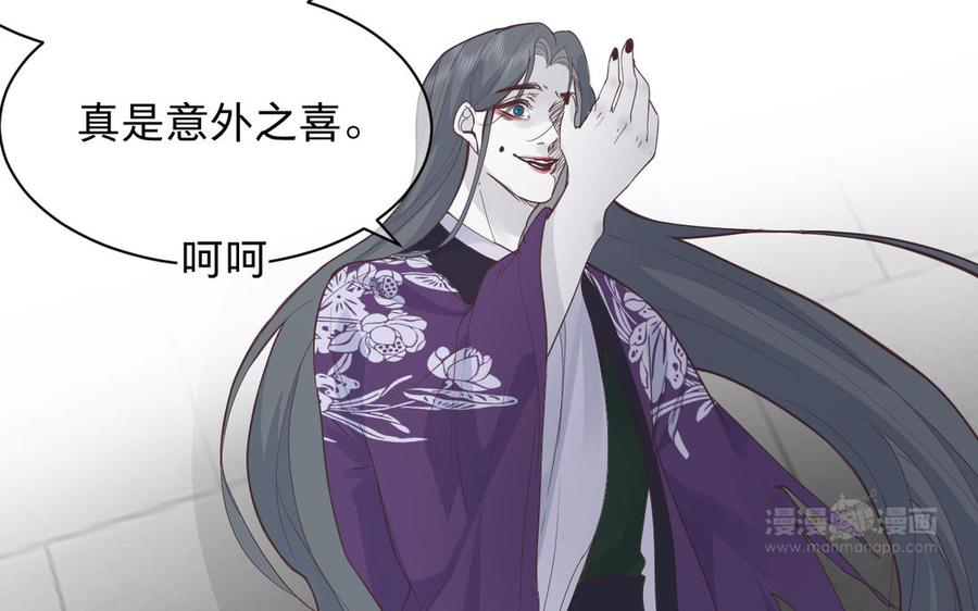 镜庐仙医韩漫全集-第75话 幻象无删减无遮挡章节图片 