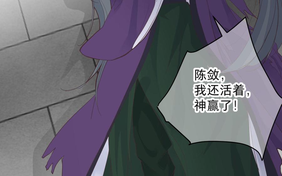 镜庐仙医韩漫全集-第75话 幻象无删减无遮挡章节图片 