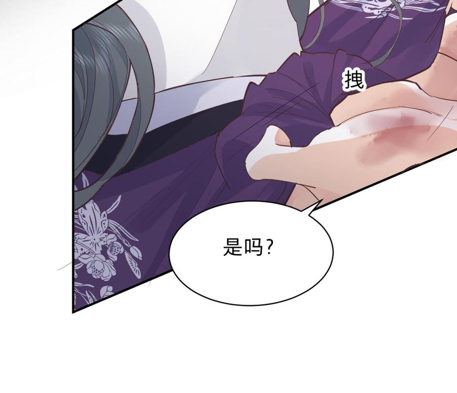 镜庐仙医韩漫全集-第75话 幻象无删减无遮挡章节图片 