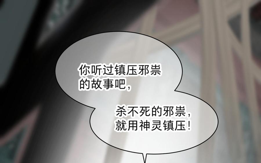 镜庐仙医韩漫全集-第75话 幻象无删减无遮挡章节图片 