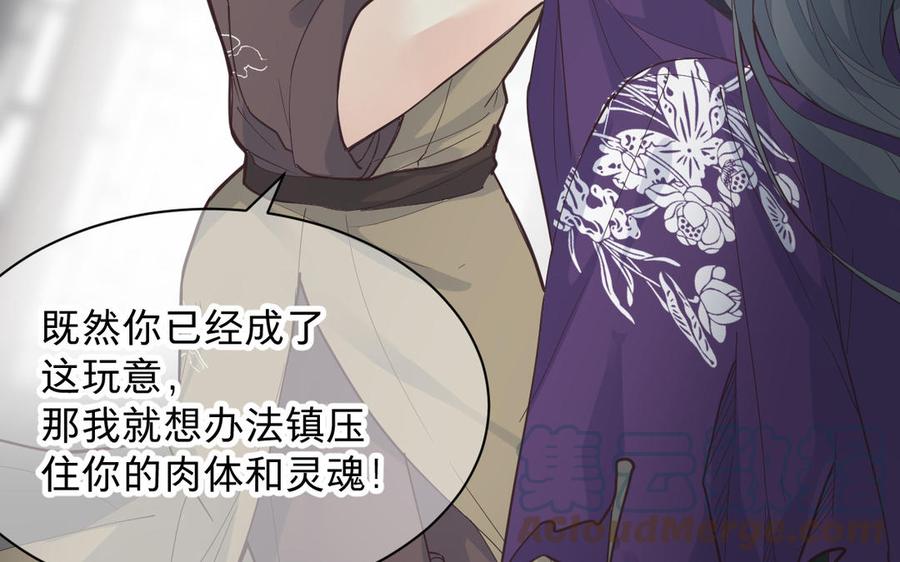 镜庐仙医韩漫全集-第75话 幻象无删减无遮挡章节图片 