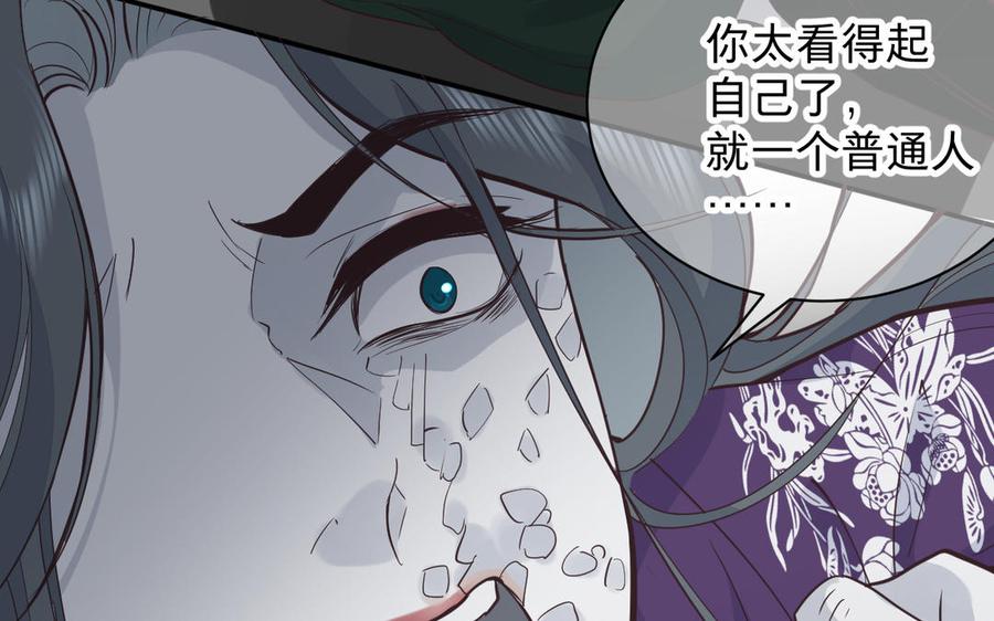 镜庐仙医韩漫全集-第75话 幻象无删减无遮挡章节图片 