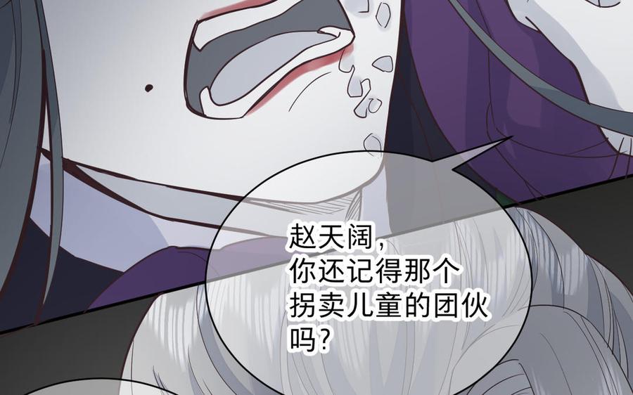 镜庐仙医韩漫全集-第75话 幻象无删减无遮挡章节图片 