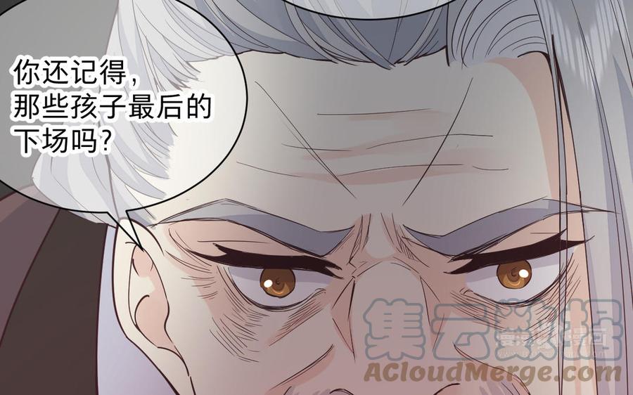 镜庐仙医韩漫全集-第75话 幻象无删减无遮挡章节图片 