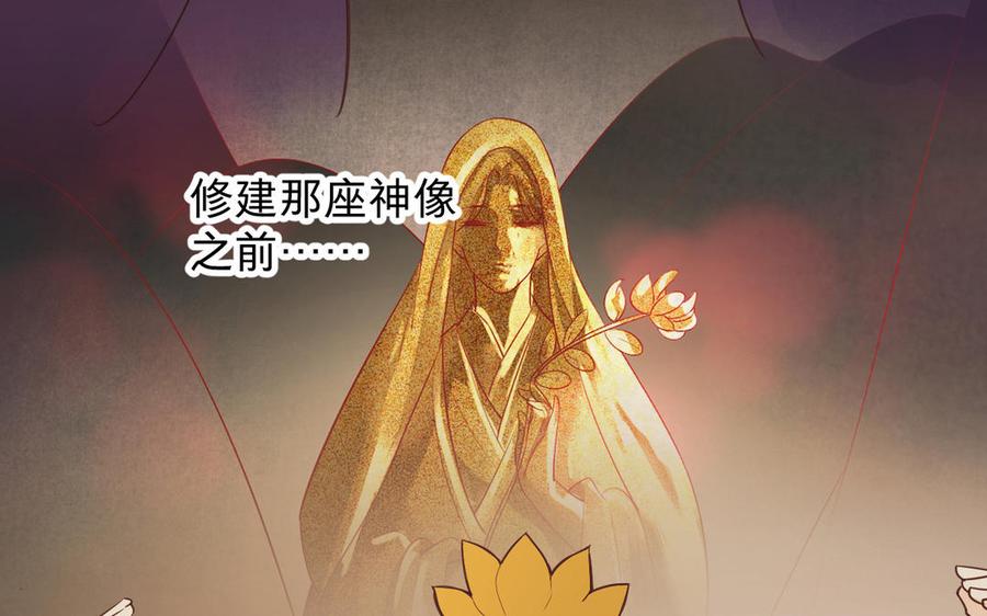 镜庐仙医韩漫全集-第75话 幻象无删减无遮挡章节图片 