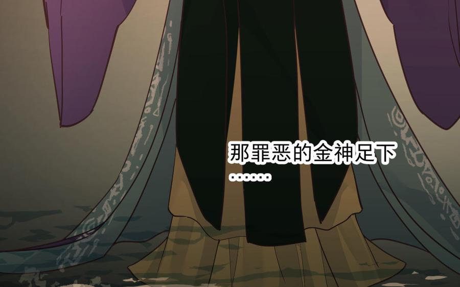 镜庐仙医韩漫全集-第75话 幻象无删减无遮挡章节图片 