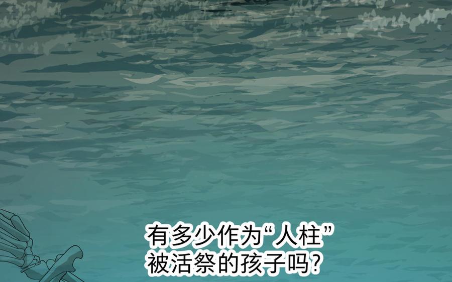 镜庐仙医韩漫全集-第75话 幻象无删减无遮挡章节图片 