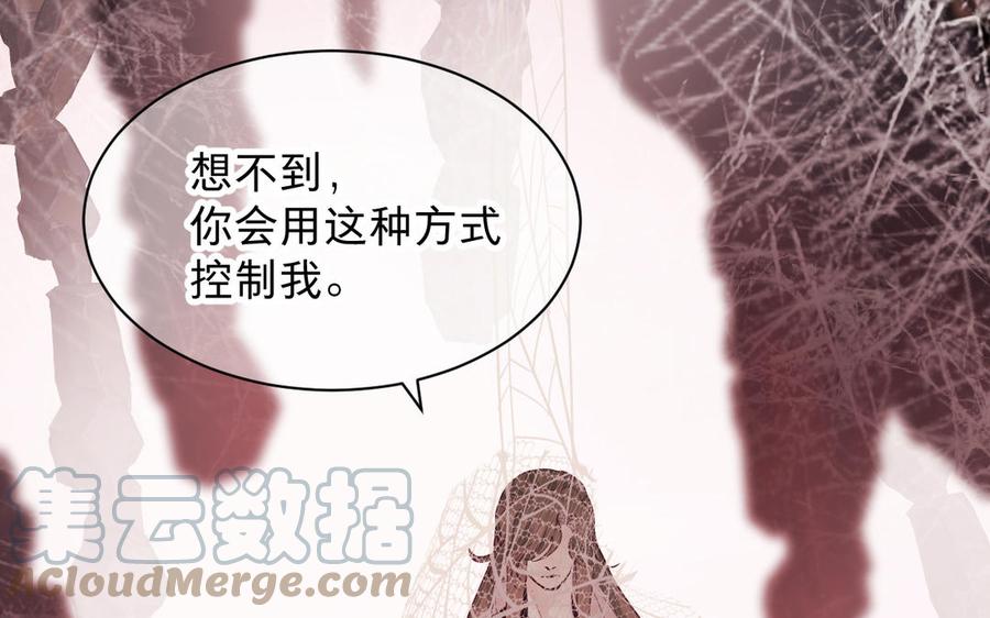 镜庐仙医韩漫全集-第75话 幻象无删减无遮挡章节图片 