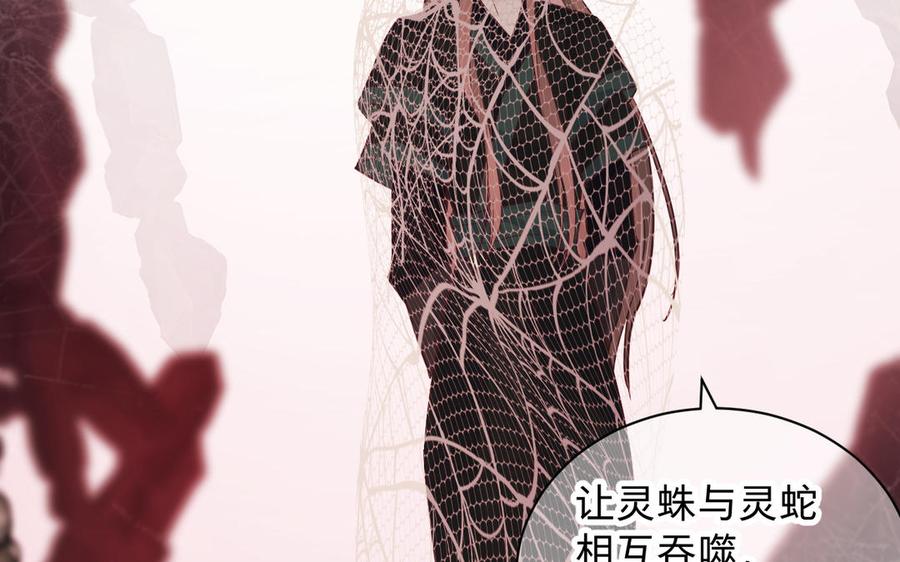 镜庐仙医韩漫全集-第75话 幻象无删减无遮挡章节图片 