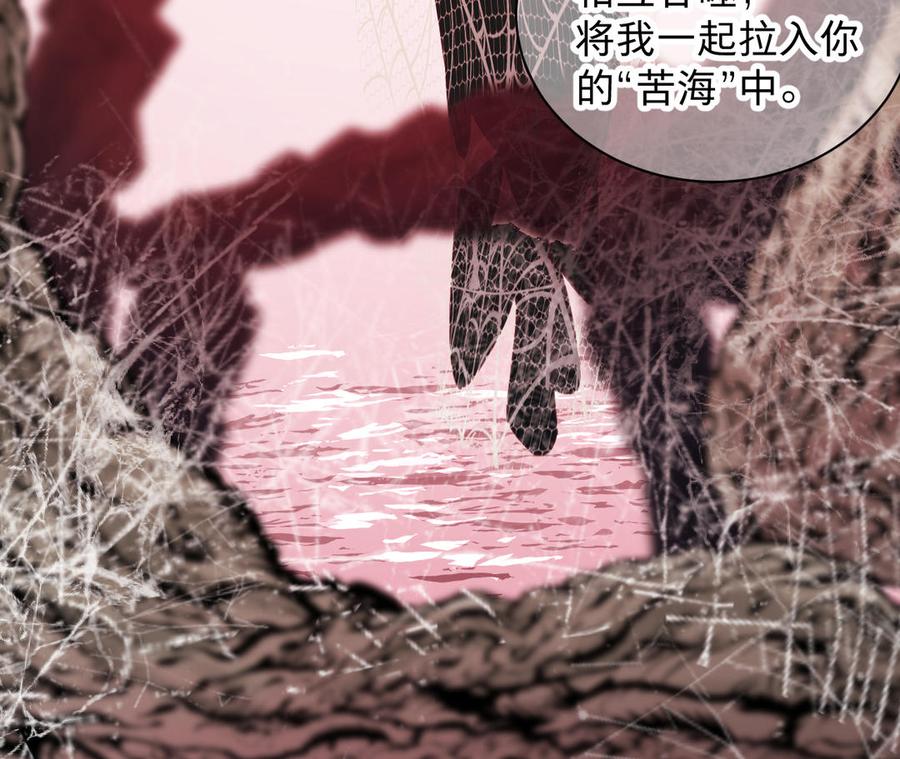 镜庐仙医韩漫全集-第75话 幻象无删减无遮挡章节图片 