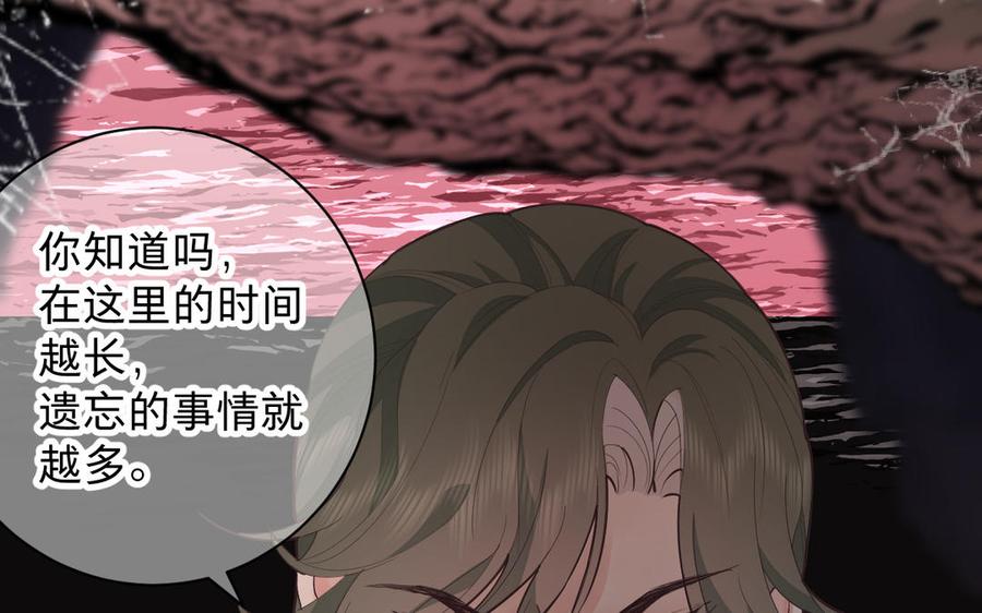 镜庐仙医韩漫全集-第75话 幻象无删减无遮挡章节图片 