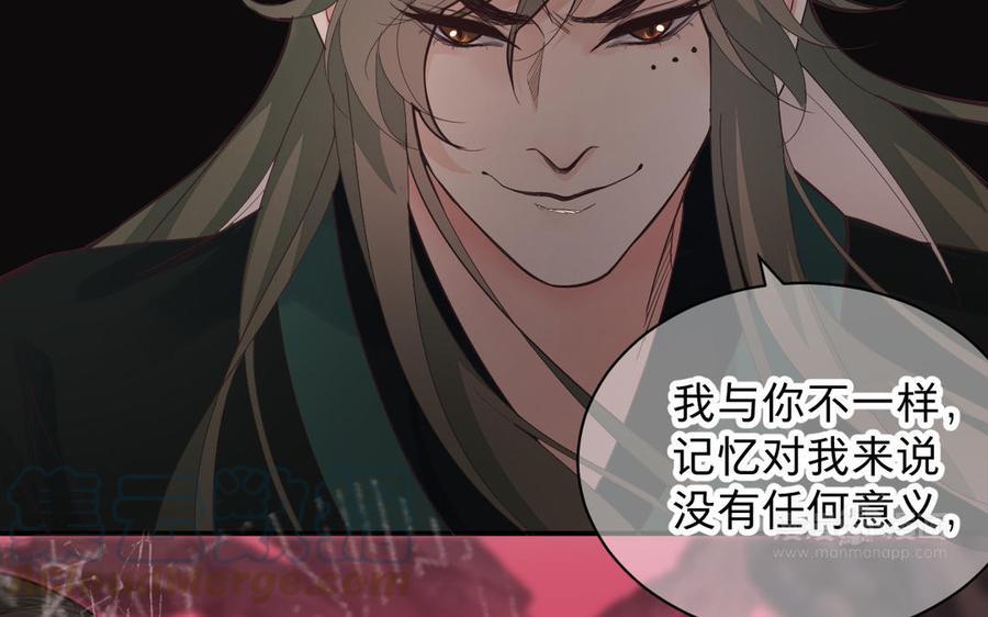 镜庐仙医韩漫全集-第75话 幻象无删减无遮挡章节图片 