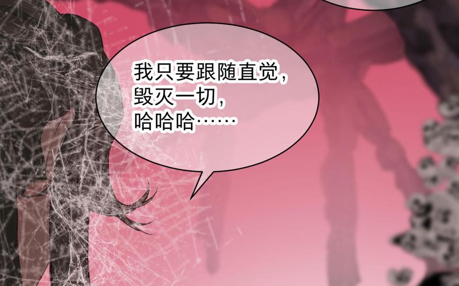 镜庐仙医韩漫全集-第75话 幻象无删减无遮挡章节图片 