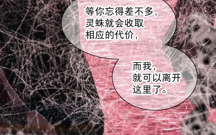 镜庐仙医韩漫全集-第75话 幻象无删减无遮挡章节图片 
