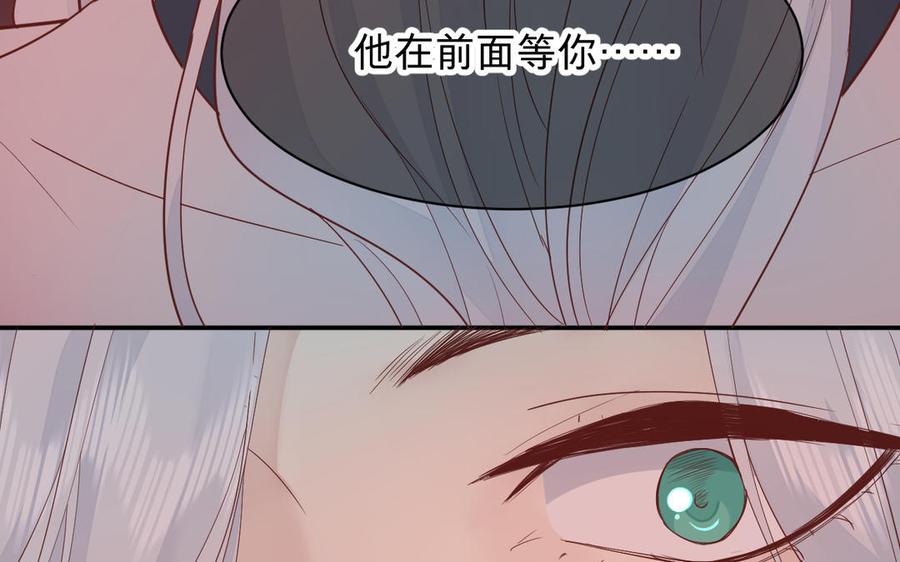 镜庐仙医韩漫全集-第75话 幻象无删减无遮挡章节图片 