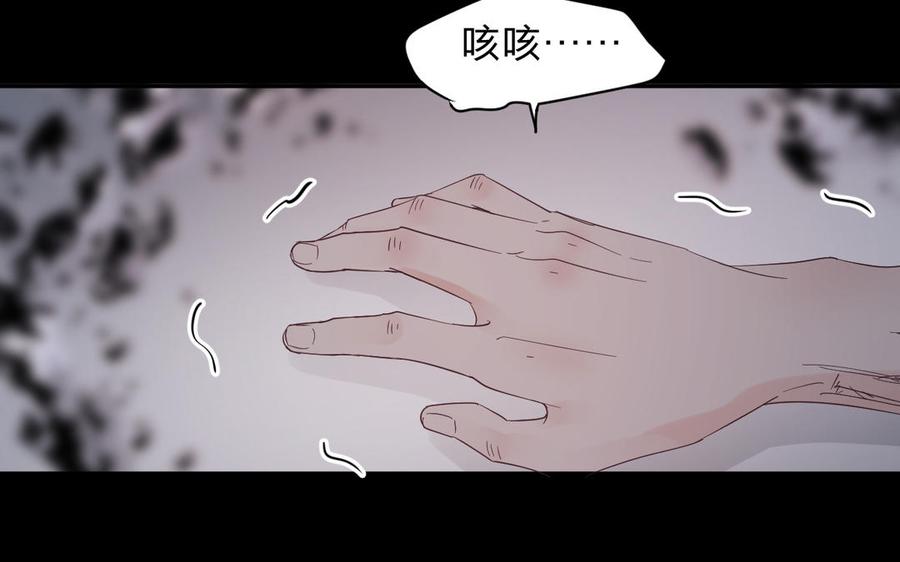 镜庐仙医韩漫全集-第75话 幻象无删减无遮挡章节图片 