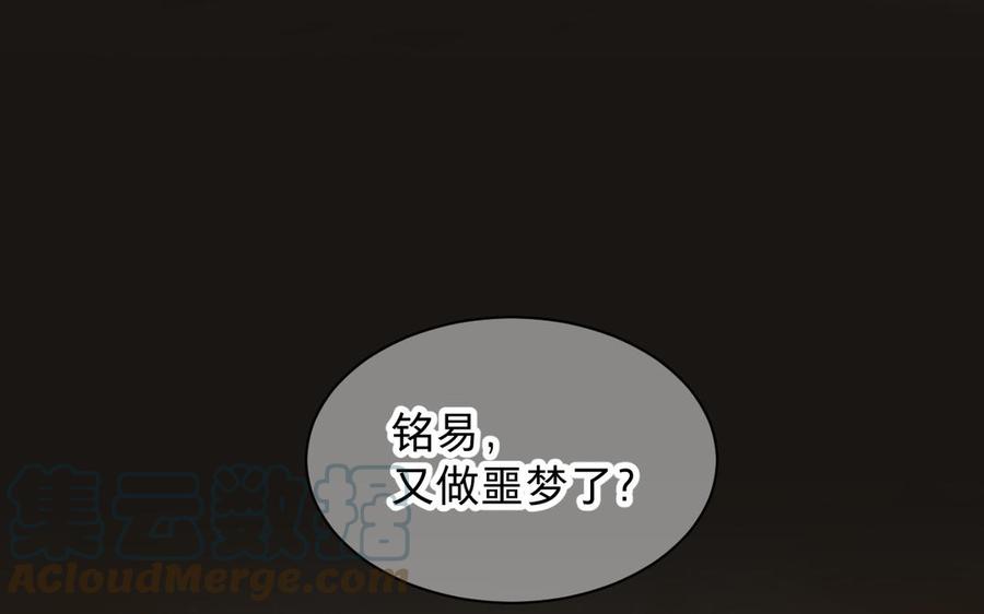 镜庐仙医韩漫全集-第75话 幻象无删减无遮挡章节图片 