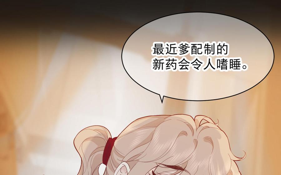 镜庐仙医韩漫全集-第75话 幻象无删减无遮挡章节图片 