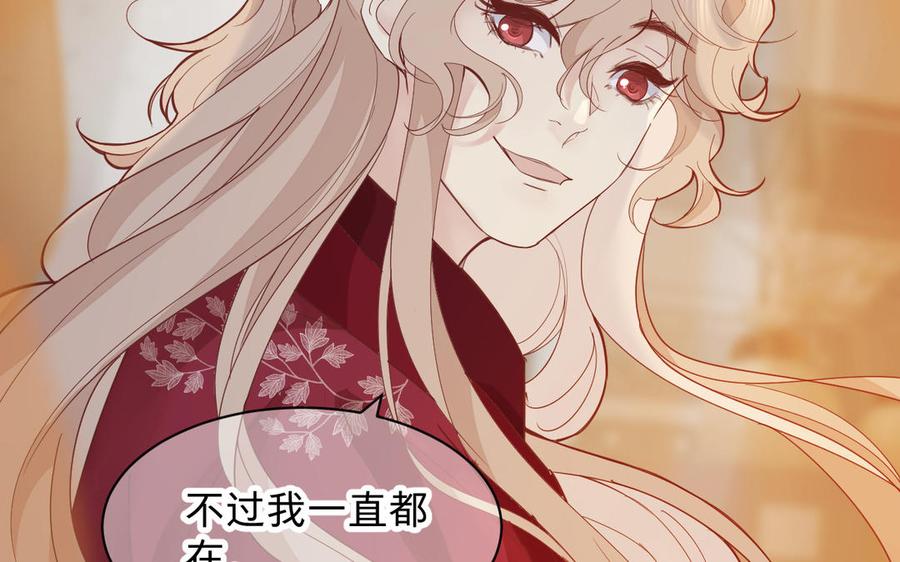 镜庐仙医韩漫全集-第75话 幻象无删减无遮挡章节图片 