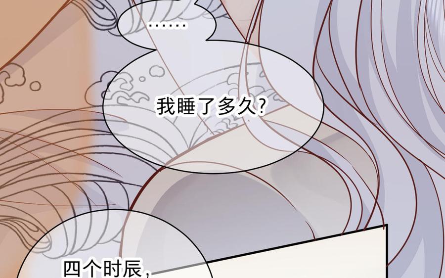 镜庐仙医韩漫全集-第75话 幻象无删减无遮挡章节图片 