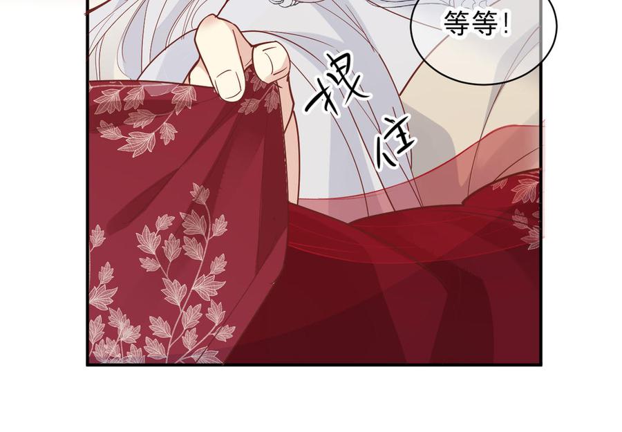 镜庐仙医韩漫全集-第75话 幻象无删减无遮挡章节图片 