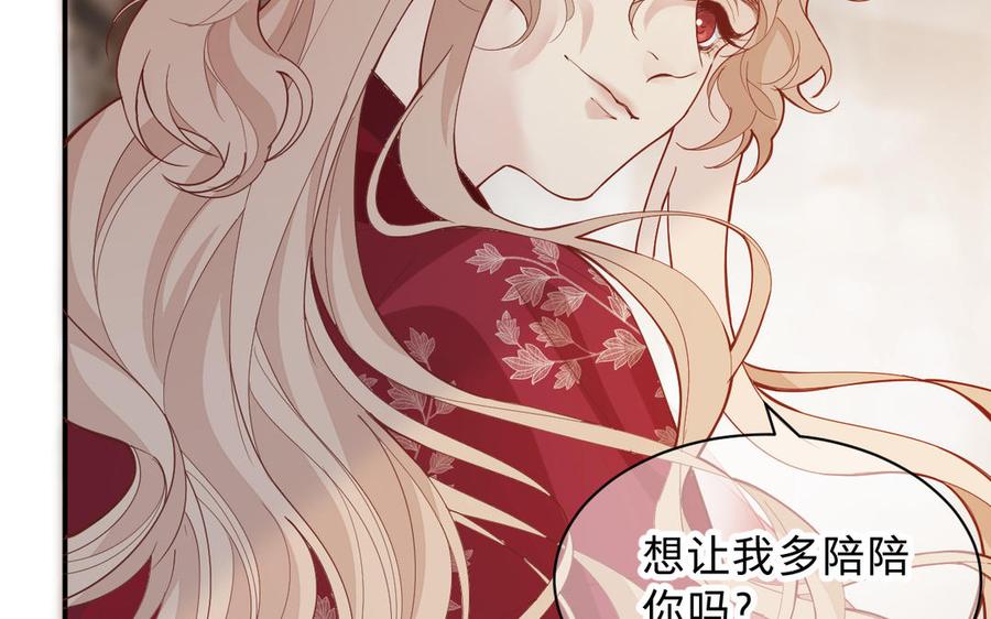 镜庐仙医韩漫全集-第75话 幻象无删减无遮挡章节图片 
