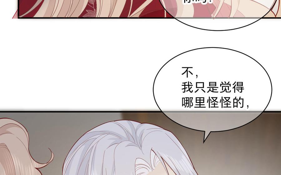 镜庐仙医韩漫全集-第75话 幻象无删减无遮挡章节图片 