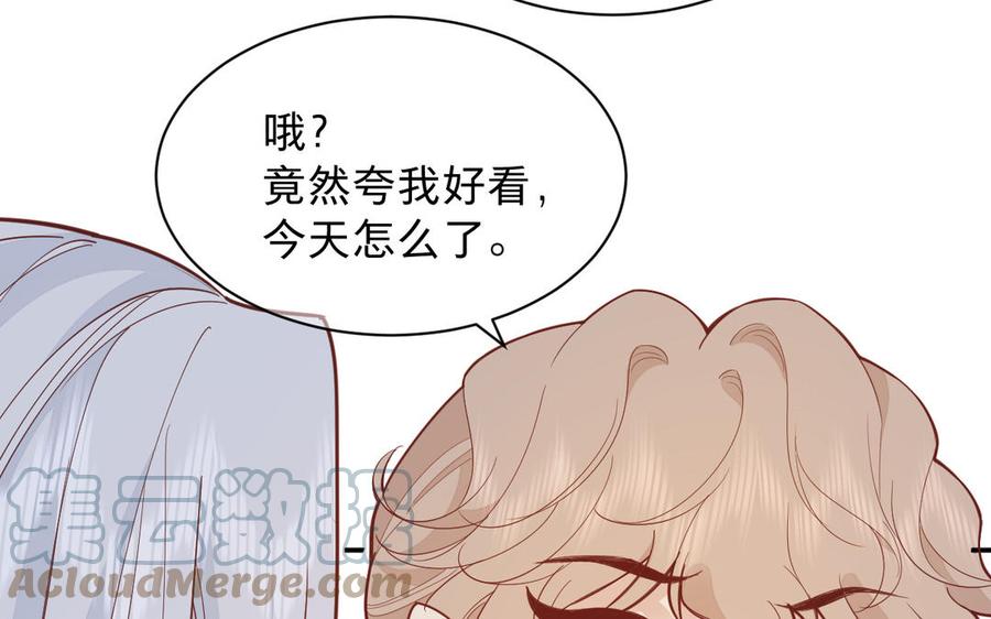 镜庐仙医韩漫全集-第75话 幻象无删减无遮挡章节图片 