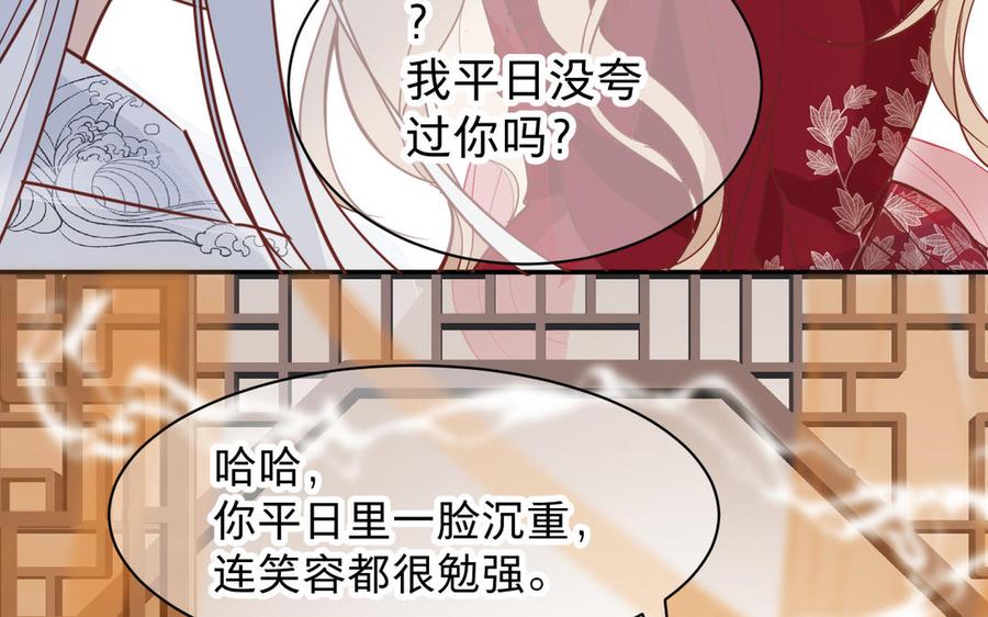 镜庐仙医韩漫全集-第75话 幻象无删减无遮挡章节图片 