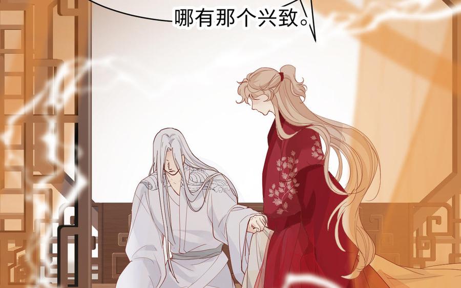 镜庐仙医韩漫全集-第75话 幻象无删减无遮挡章节图片 