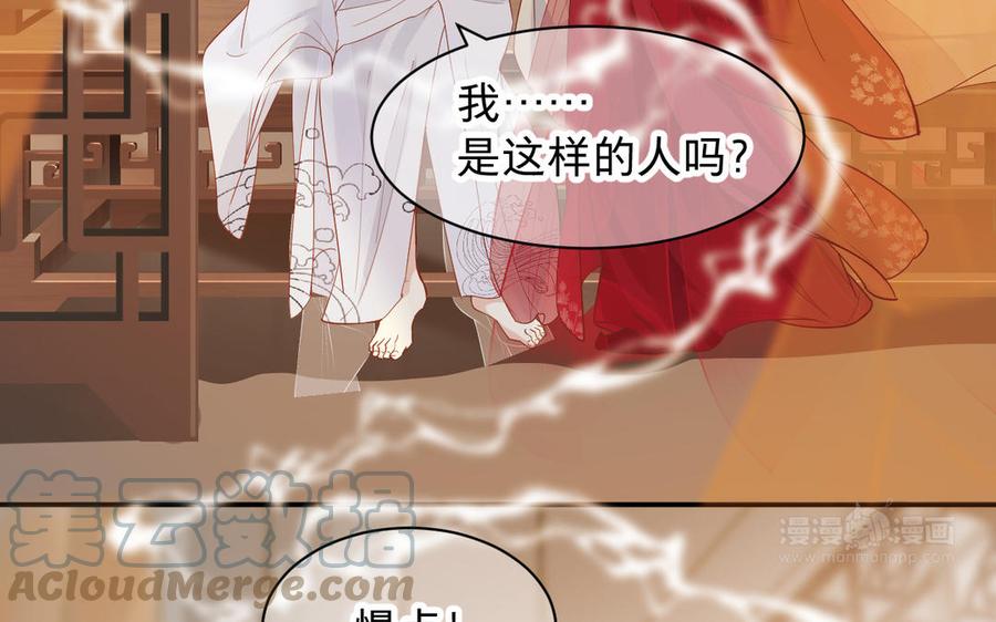 镜庐仙医韩漫全集-第75话 幻象无删减无遮挡章节图片 