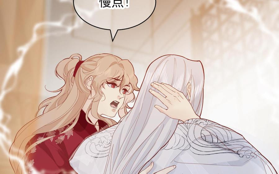 镜庐仙医韩漫全集-第75话 幻象无删减无遮挡章节图片 