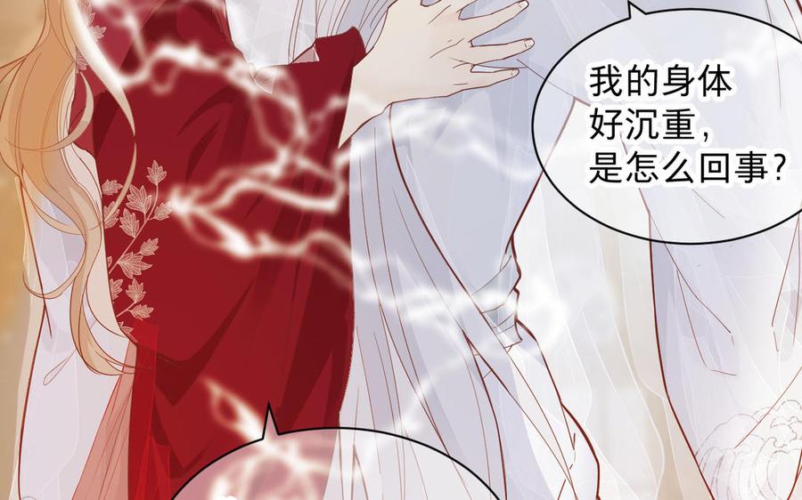 镜庐仙医韩漫全集-第75话 幻象无删减无遮挡章节图片 