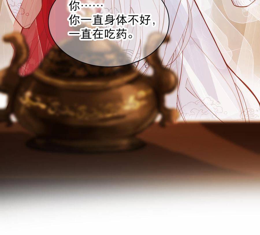 镜庐仙医韩漫全集-第75话 幻象无删减无遮挡章节图片 