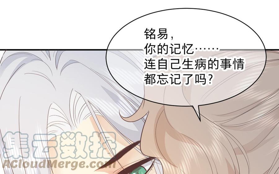 镜庐仙医韩漫全集-第75话 幻象无删减无遮挡章节图片 