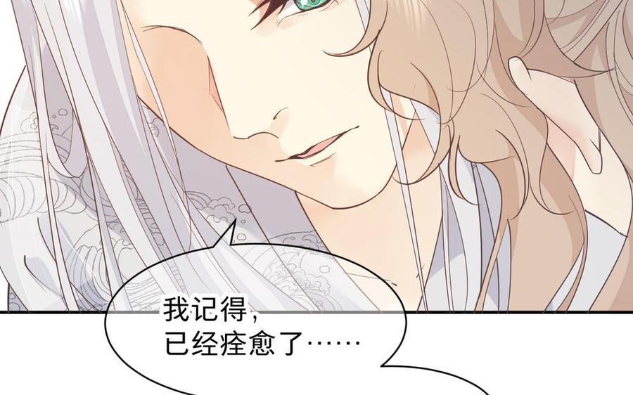 镜庐仙医韩漫全集-第75话 幻象无删减无遮挡章节图片 
