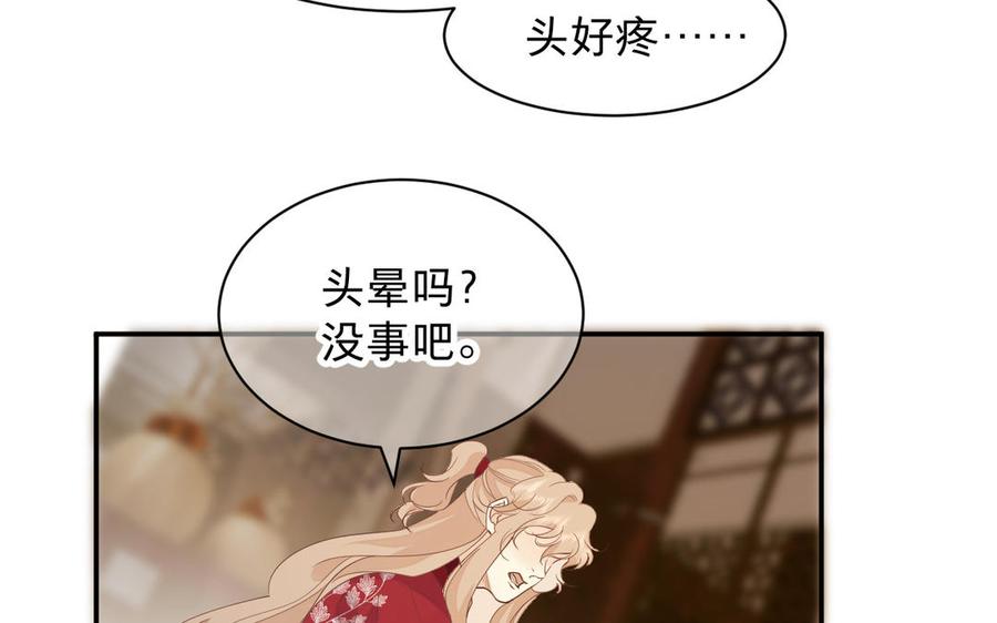 镜庐仙医韩漫全集-第75话 幻象无删减无遮挡章节图片 
