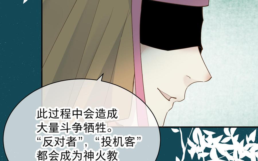 镜庐仙医韩漫全集-第76话 陷落无删减无遮挡章节图片 