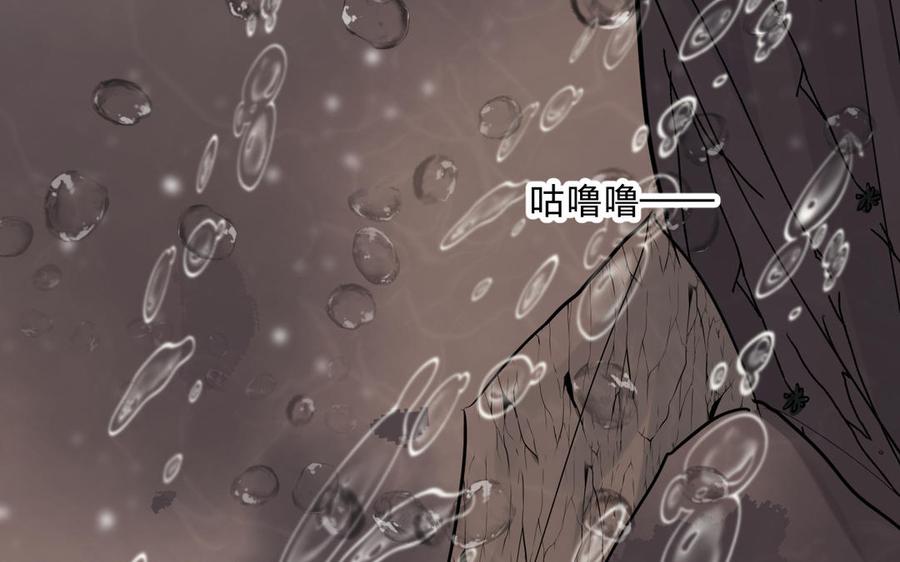 镜庐仙医韩漫全集-第76话 陷落无删减无遮挡章节图片 