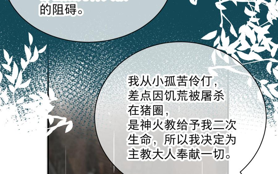 镜庐仙医韩漫全集-第76话 陷落无删减无遮挡章节图片 